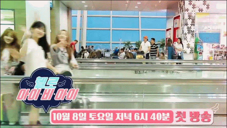 헬로 아이비아이) 예고편 & 움짤 | 인스티즈