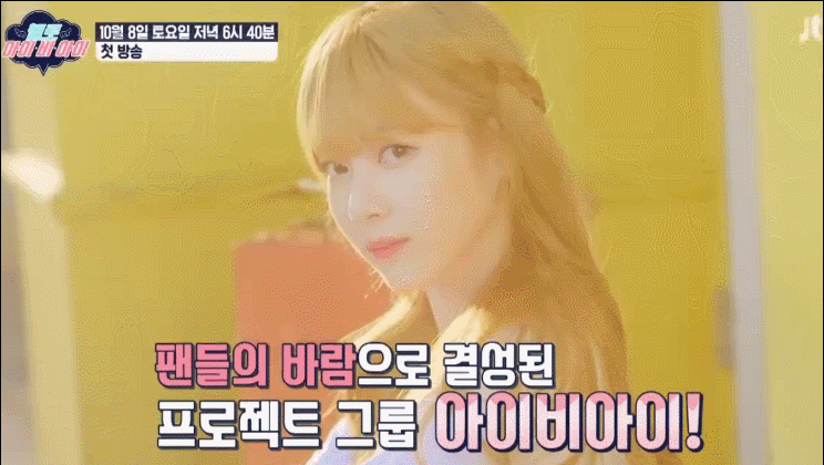 헬로 아이비아이) 예고편 & 움짤 | 인스티즈