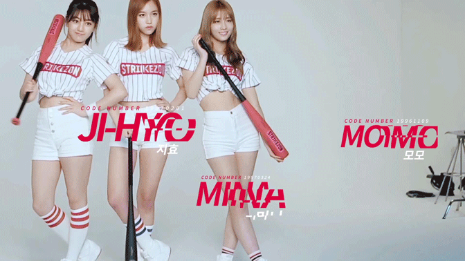 트와이스 광고 - 스트라이크 존 | 인스티즈