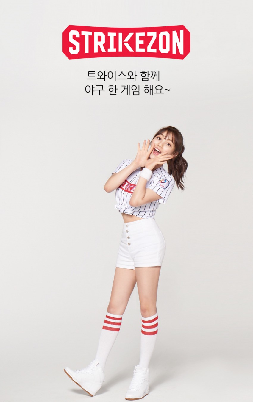 트와이스 광고 - 스트라이크 존 | 인스티즈