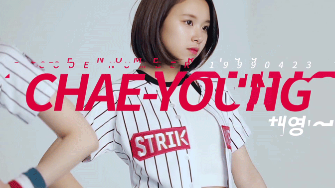 트와이스 광고 - 스트라이크 존 | 인스티즈