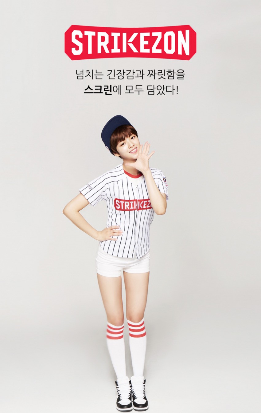 트와이스 광고 - 스트라이크 존 | 인스티즈