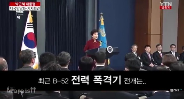 신년 기자 담합 회견.....박근혜 스타일의 해프닝..... | 인스티즈