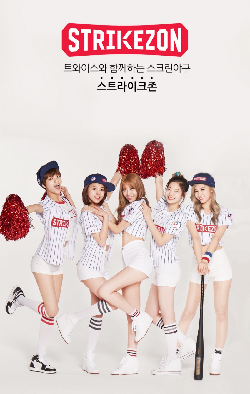 트와이스 광고 - 스트라이크 존 | 인스티즈