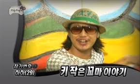 무한도전 가요제 초대 대회 대상을 차지한 노래.swf | 인스티즈