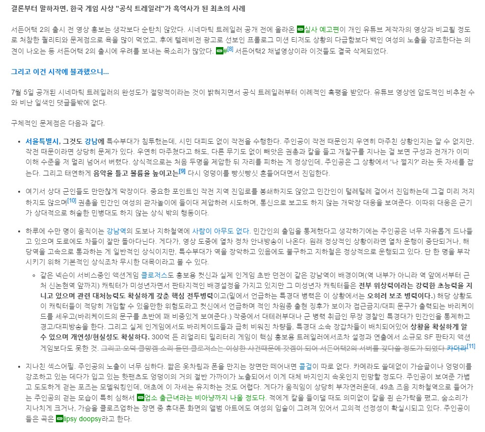 트레일러부터 이미 결판이 났던 오버워치와 킹든갓택2 | 인스티즈