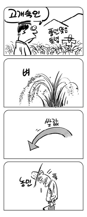 오늘의 시사만평(2016年 9月 21日 水曜日) | 인스티즈