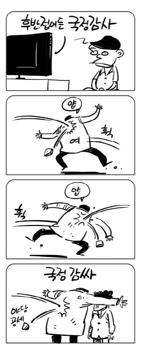 오늘의 시사만평(2016年 10月 10日 月曜日) | 인스티즈