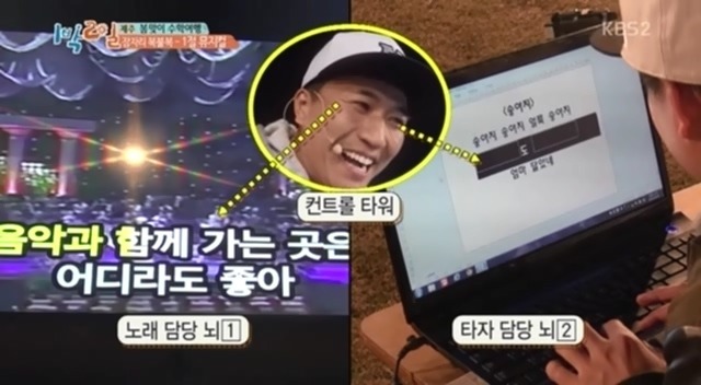 [1박2일] 김종민게임(멀티태스킹) vs 지는 가위바위보 | 인스티즈