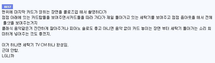 이쯤되면 네티즌 심심할까봐 일 안하는 듯한 엘지 마케팅부 | 인스티즈