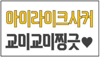 [무한도전] 광희 ∞ 고추장 당첨 | 인스티즈
