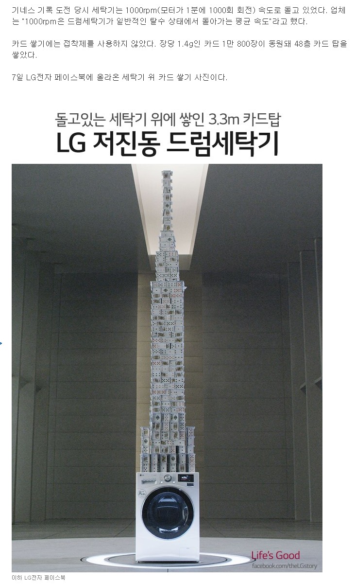 이쯤되면 네티즌 심심할까봐 일 안하는 듯한 엘지 마케팅부 | 인스티즈