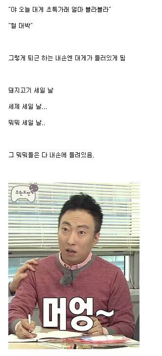 마트 알바가 위험한 이유.txt | 인스티즈