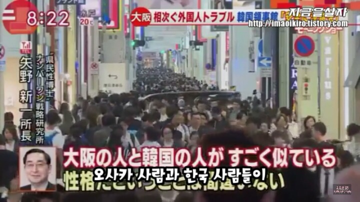 일본방송에서 분석한 오사카가 한국에서 인기있는 이유들JPG | 인스티즈