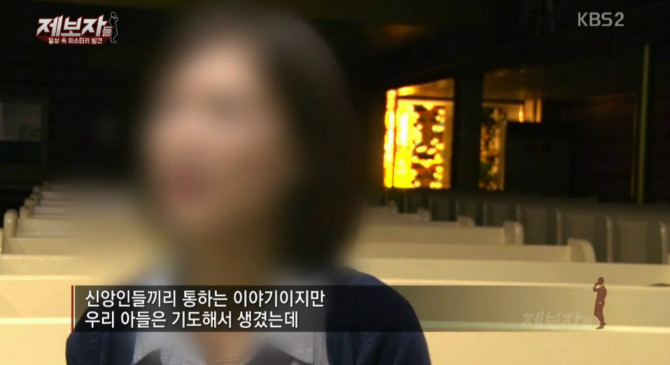 아내와 목사가 기도를 해줘서 아들이 생김 | 인스티즈