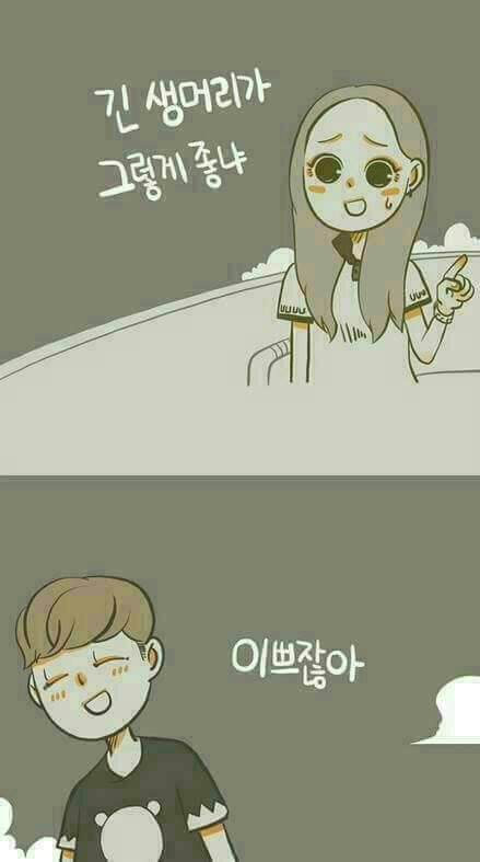 이제 신경도 안 쓰이는 거야? | 인스티즈