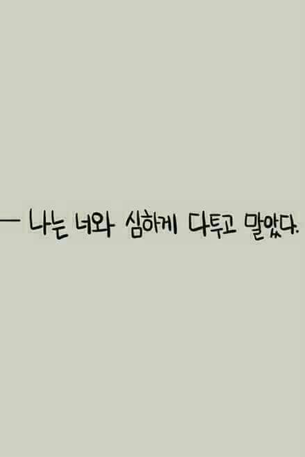 이제 신경도 안 쓰이는 거야? | 인스티즈