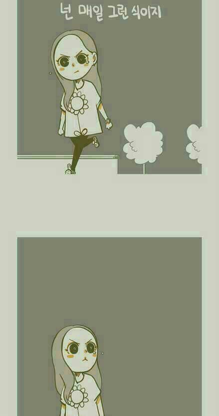 이제 신경도 안 쓰이는 거야? | 인스티즈