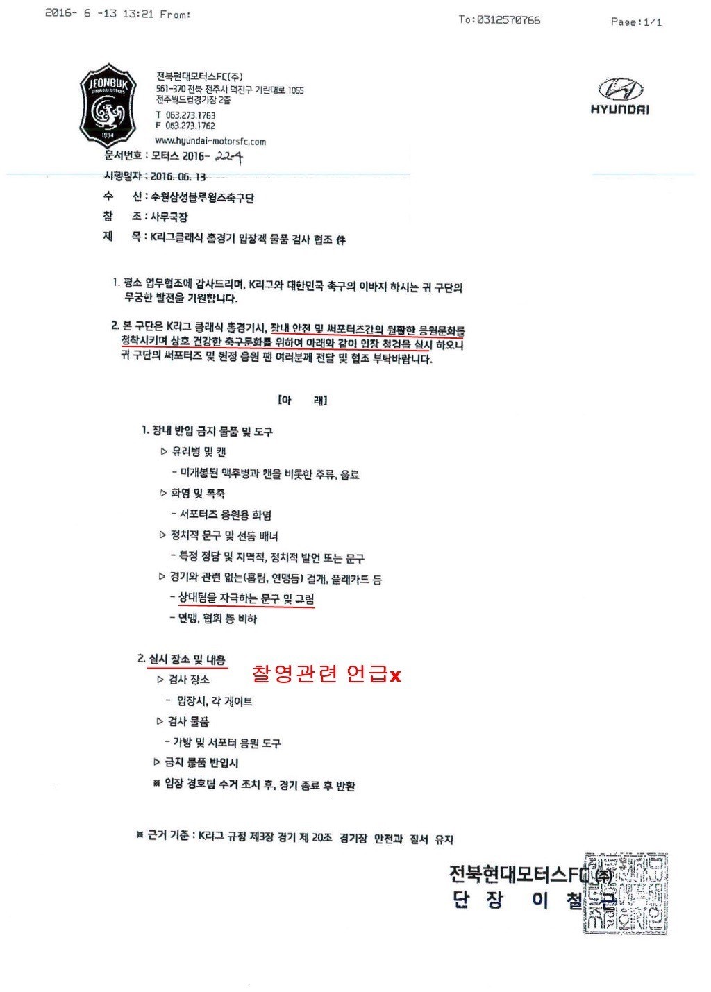 일반인들 카메라로 도촬하는 심판매수팀 클래스 ㄷㄷㄷㄷㄷㄷㄷㄷㄷㄷㄷㄷㄷㄷㄷㄷㄷㄷㄷㄷㄷ .JPG | 인스티즈