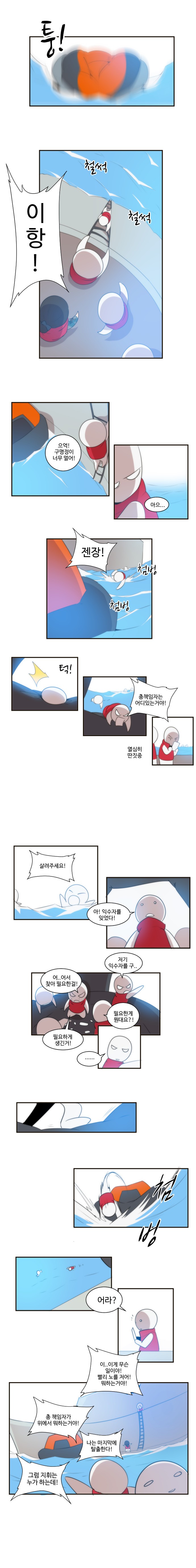 [러블리즈] 진짜사나이 나간 지수 만화 2 | 인스티즈