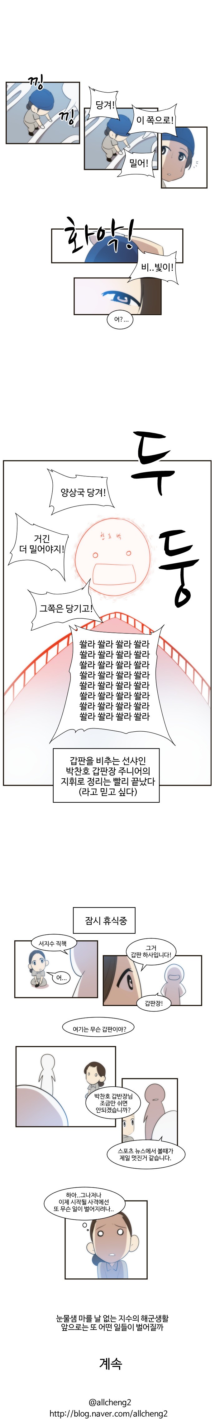 [러블리즈] 진짜사나이 나간 지수 만화 2 | 인스티즈