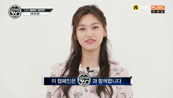 아이오아이 칼퇴돌 김도연의 칼퇴본능 | 인스티즈