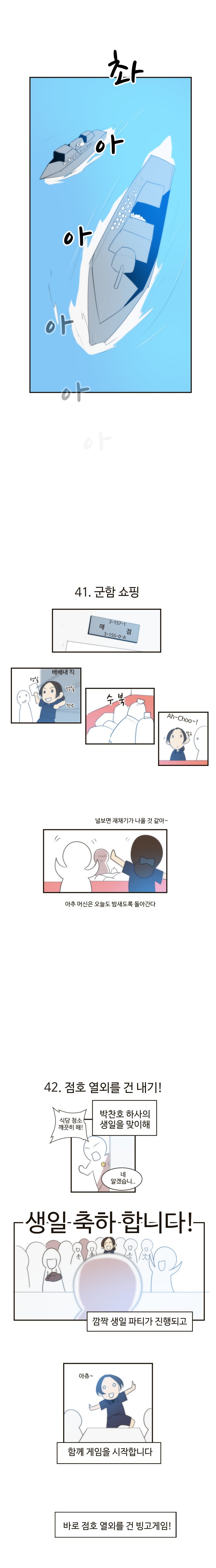 [러블리즈] 진짜사나이 나간 지수 만화 2 | 인스티즈