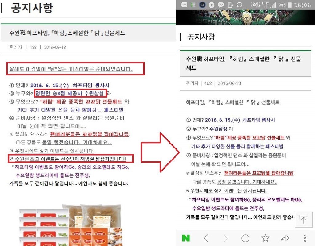 일반인들 카메라로 도촬하는 심판매수팀 클래스 ㄷㄷㄷㄷㄷㄷㄷㄷㄷㄷㄷㄷㄷㄷㄷㄷㄷㄷㄷㄷㄷ .JPG | 인스티즈