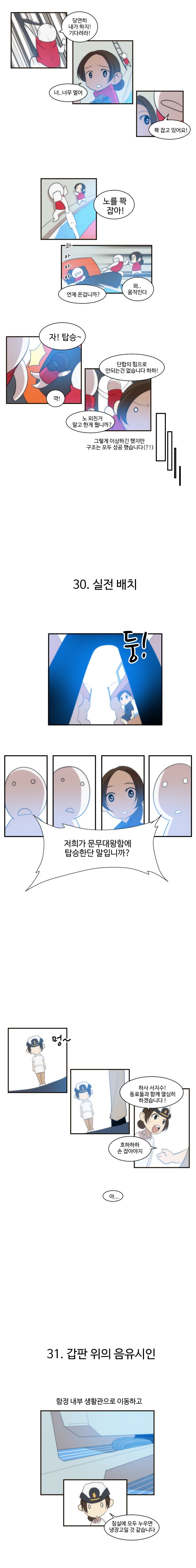 [러블리즈] 진짜사나이 나간 지수 만화 2 | 인스티즈