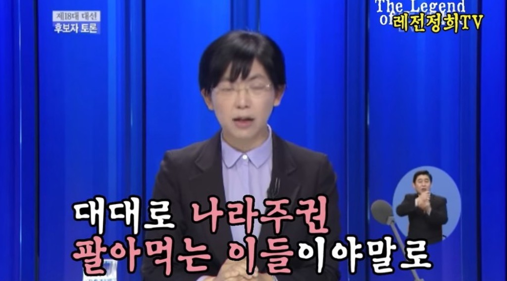 박근혜 앞에서 다카키 마사오 외치는 이정희 개쩌는 말빨 레전드 | 인스티즈