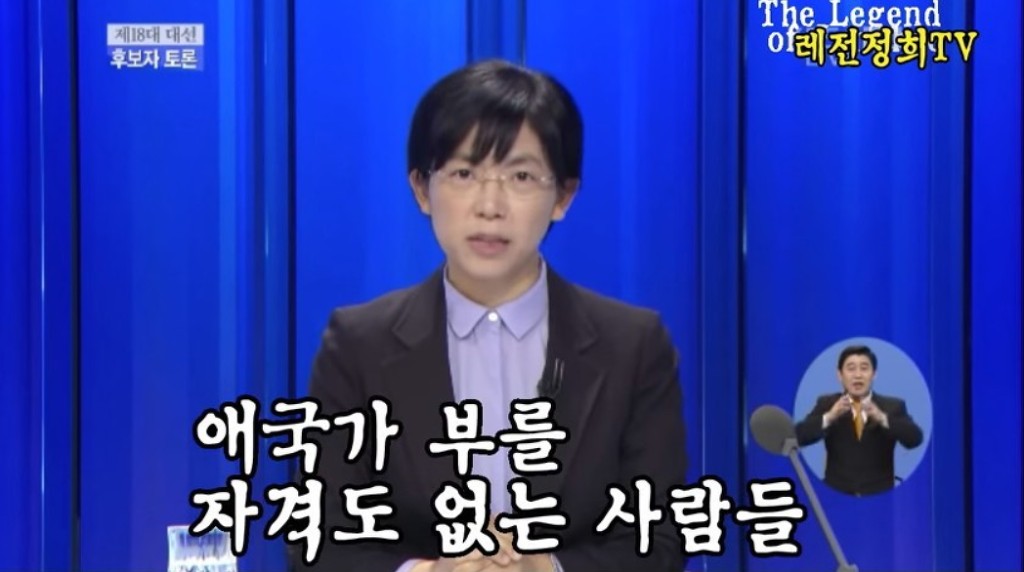 박근혜 앞에서 다카키 마사오 외치는 이정희 개쩌는 말빨 레전드 | 인스티즈