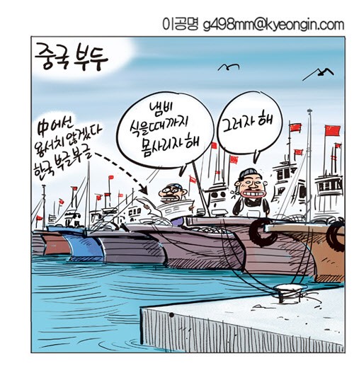 오늘의 시사만평(2016年 10月 10日 月曜日) | 인스티즈