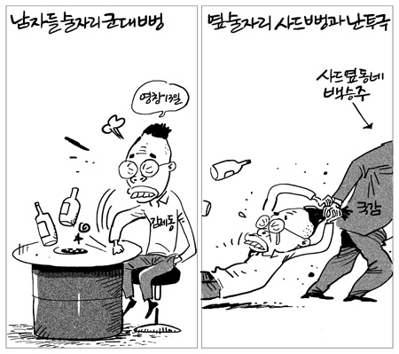 오늘의 시사만평(2016年 10月 10日 月曜日) | 인스티즈