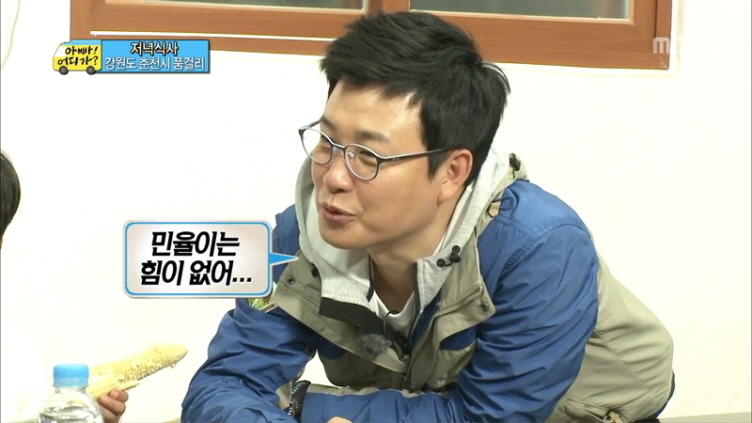 [아빠어디가] 생애 첫 미션을 받은 민율이 자세.jpg | 인스티즈