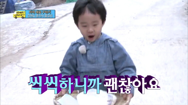 [아빠어디가] 생애 첫 미션을 받은 민율이 자세.jpg | 인스티즈