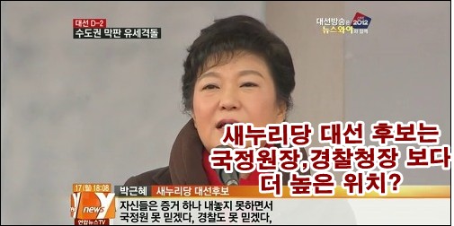 모든 사건과 사고는 그녀로 끝난다 1부. 국정원 댓글 사건과 대선 후보 토론(영상 있음) | 인스티즈