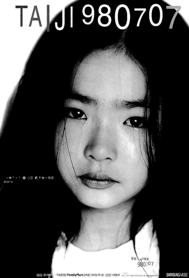 서태지안티들도 못 깐다는 서태지5집 | 인스티즈