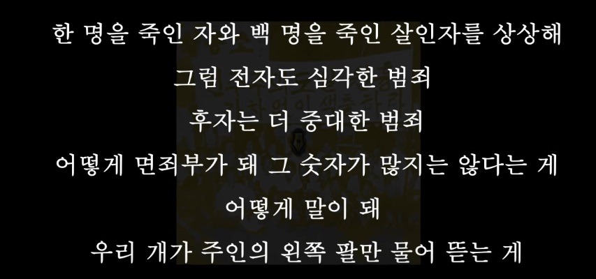 제리케이 - 시국선언 | 인스티즈