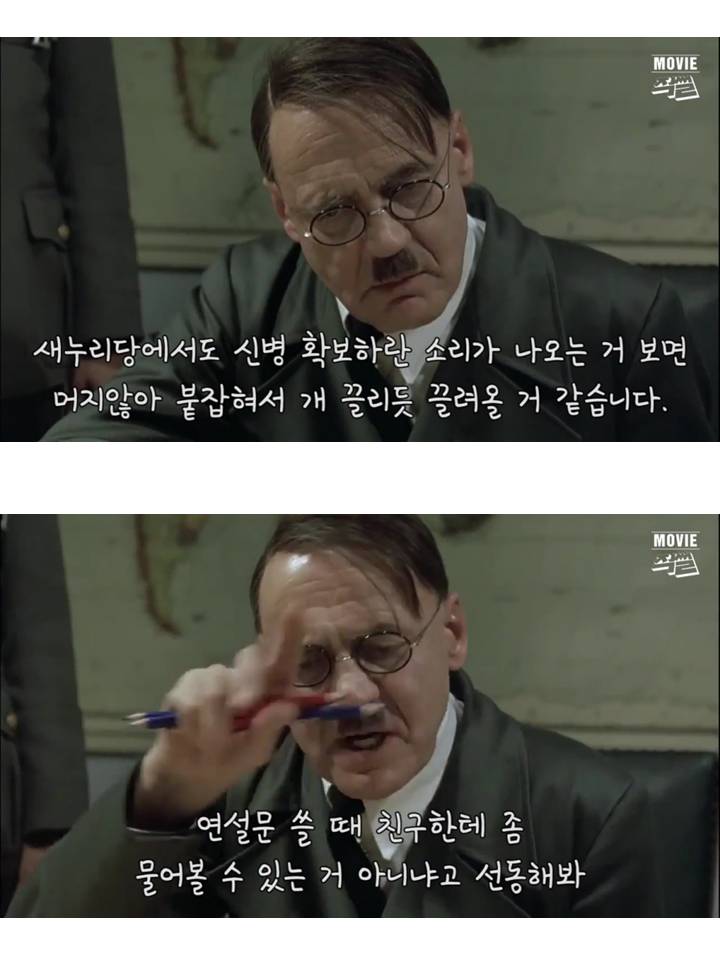 현재 청와대 벙커상황 (feat. 박틀러).jpg + 영상추가 | 인스티즈