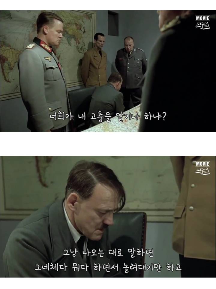 현재 청와대 벙커상황 (feat. 박틀러).jpg + 영상추가 | 인스티즈