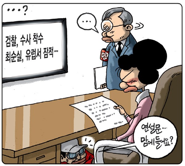 오늘의 시사만평(2016年 10月 27日 木曜日) | 인스티즈