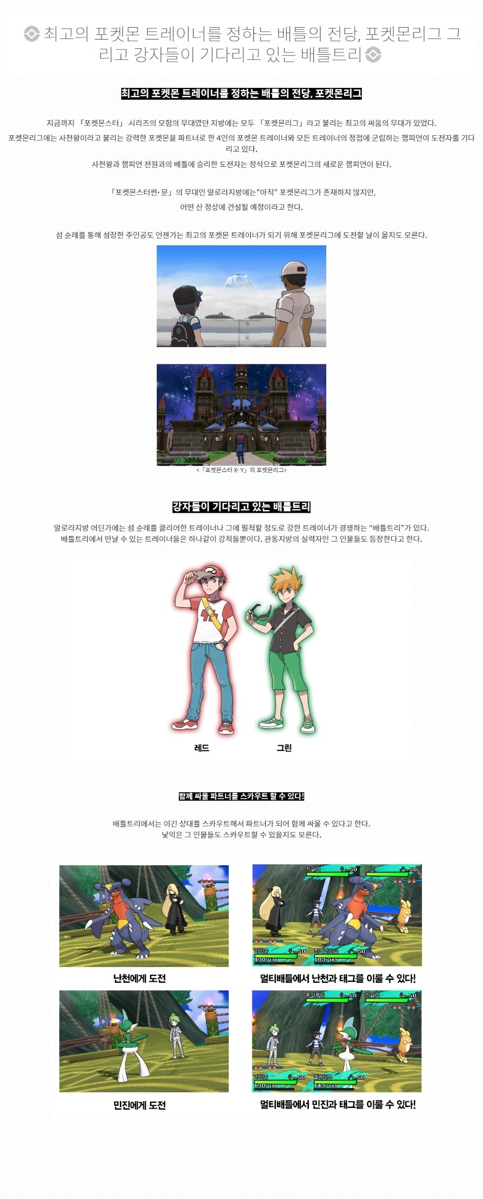 포켓몬스터 썬 · 문 10월 28일자 정보 | 인스티즈