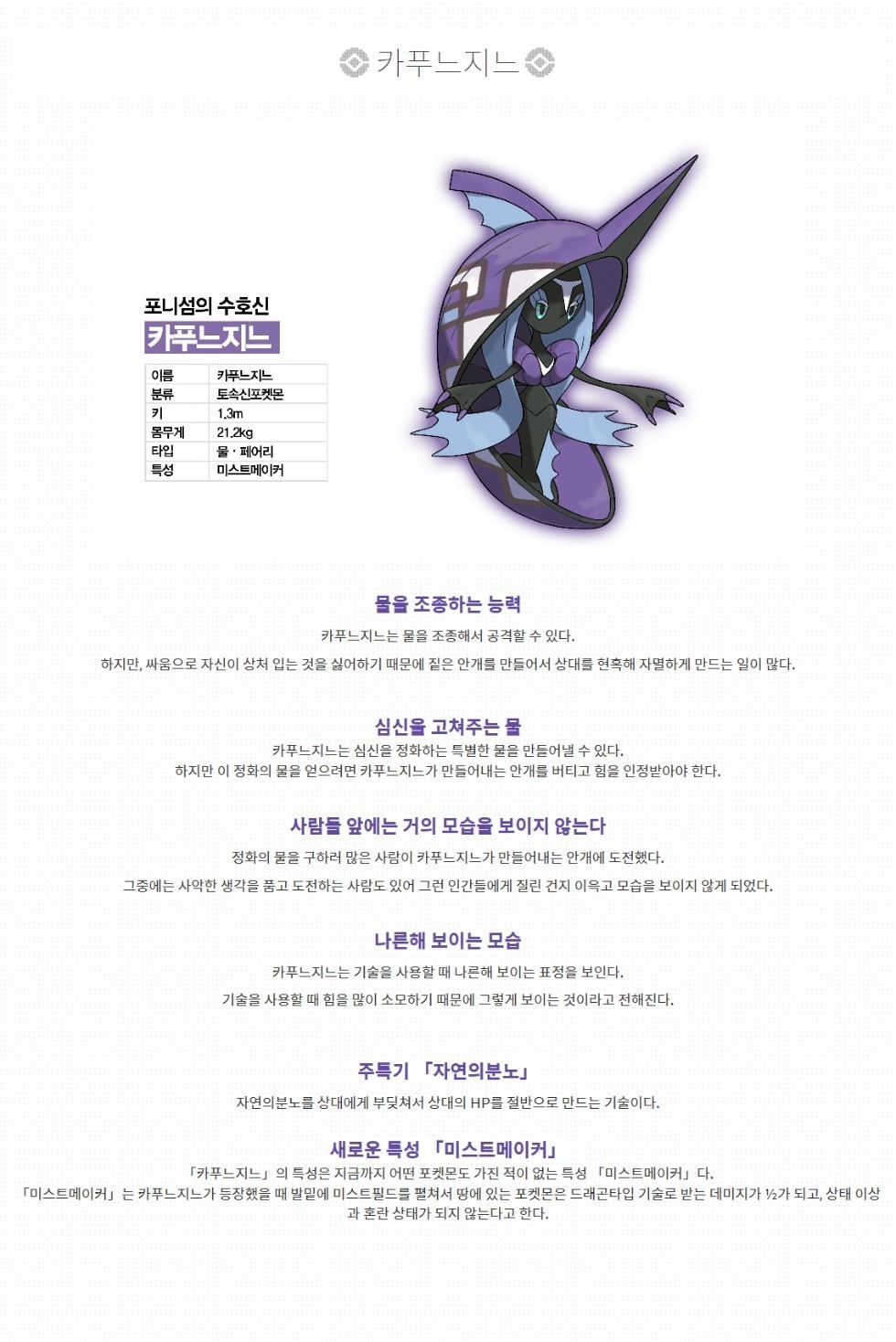 포켓몬스터 썬 · 문 10월 28일자 정보 | 인스티즈