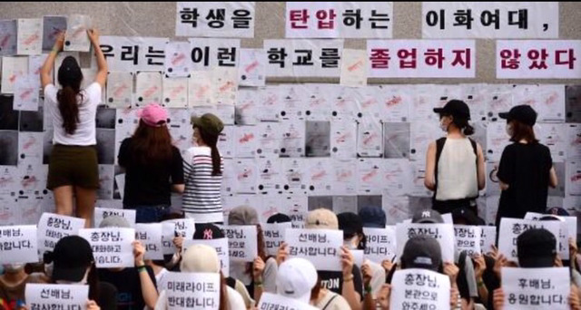 86일간의 이화여대 시위 날짜별 현장사진 모음 (소름주의) | 인스티즈