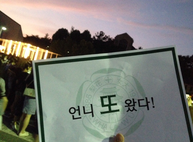 86일간의 이화여대 시위 날짜별 현장사진 모음 (소름주의) | 인스티즈