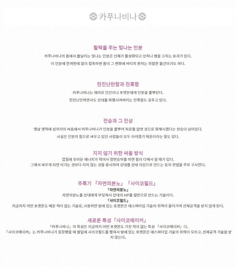 포켓몬스터 썬 · 문 10월 28일자 정보 | 인스티즈