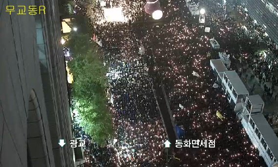 오늘 촛불집회 이재명 성남시장 발언 | 인스티즈