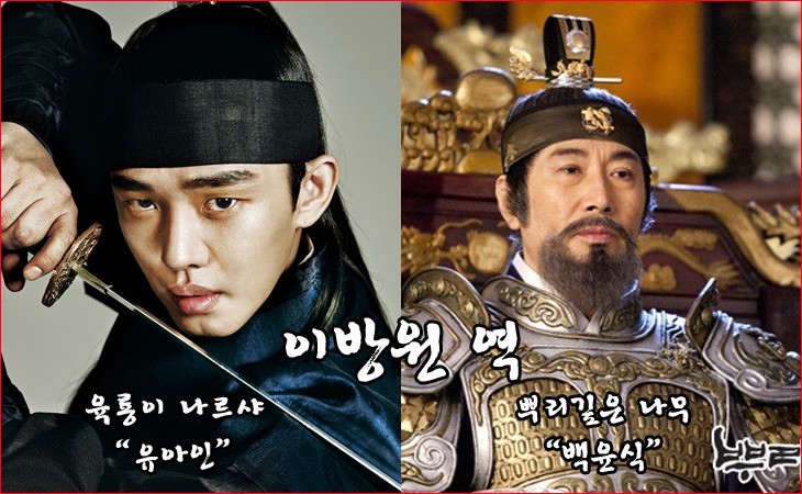 [뿌리깊은나무X육룡이나르샤] 그게 나 이방원이다 | 인스티즈