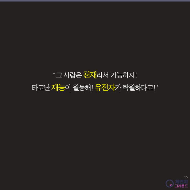 재능 VS 노력 | 인스티즈