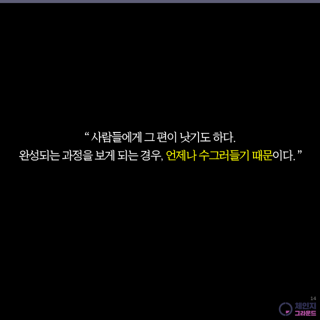 재능 VS 노력 | 인스티즈